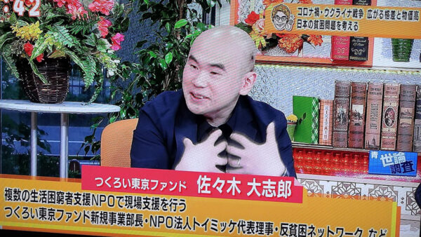 4月22日17時のTOKYOMX 9チャンネル 『田村淳の訊きたい放題！』にゲスト出演