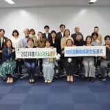 パルシステム東京2023年度市民活動助成基金にトイミッケが採択