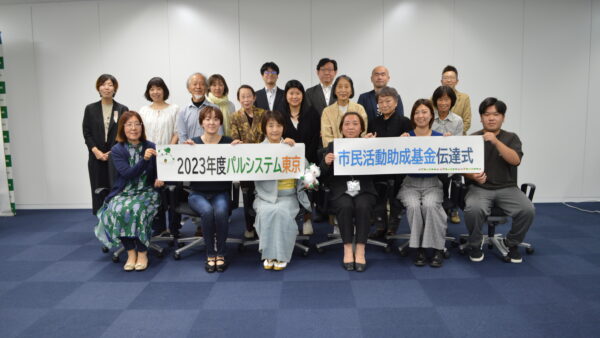 パルシステム東京2023年度市民活動助成基金にトイミッケが採択