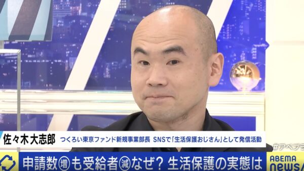 「 アベプラ 申請数増加も受給者数なぜ減少？生活保護の実態は」（2024年10月16日21:00〜21:30）にゲスト出演