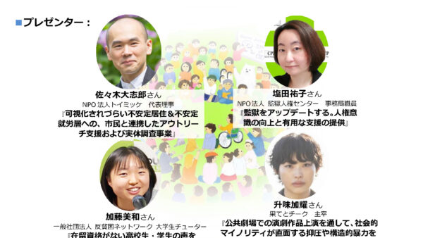 ソーシャル・ジャスティス基金（SJF）第14回にトイミッケが採択